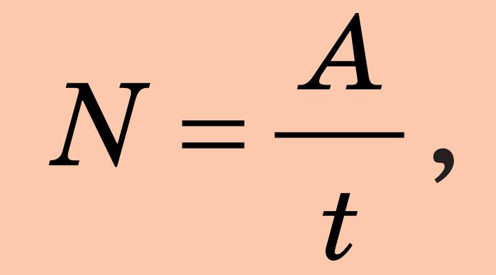Формула потужності